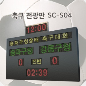 축구경기장-SC-S04